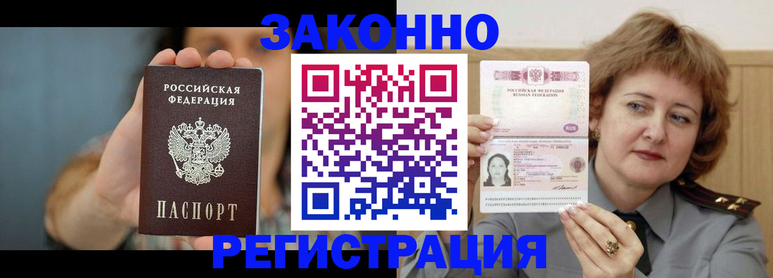 временная регистрация надежно в Невельске