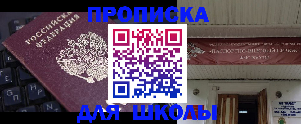 прописка гарантия в Невельске